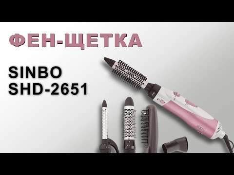 Фен щетка Sinbo SHD 2651 - видео обзор
