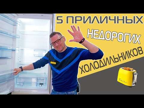 Крутые холодильники за 25 000 рублей